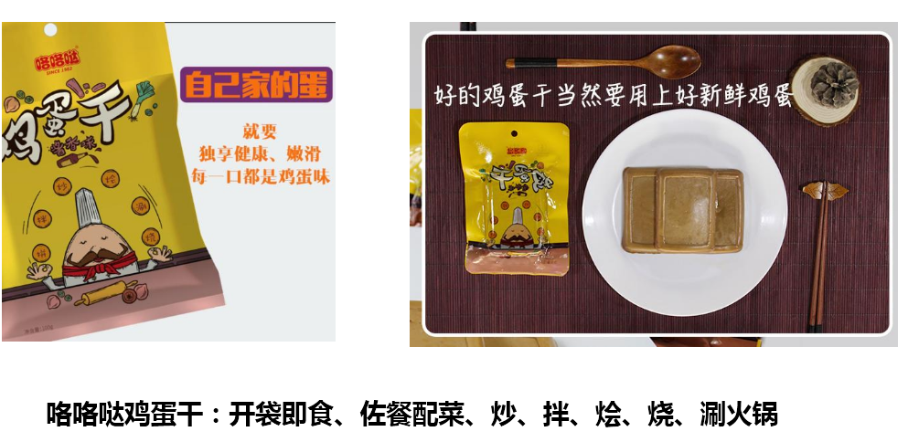 咯咯噠雞蛋干 咯咯噠雞蛋干