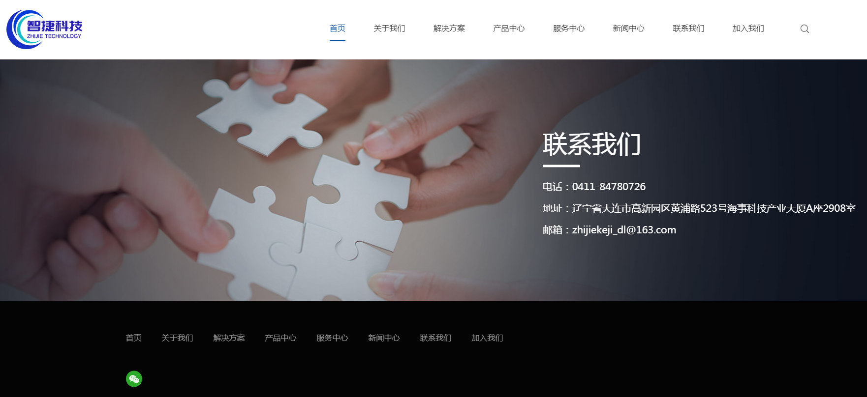 網站首頁模塊 網站首頁模塊